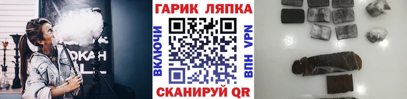 ГАШИШ hashish  Бронницы 