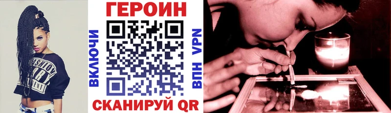 Героин Афган Бронницы