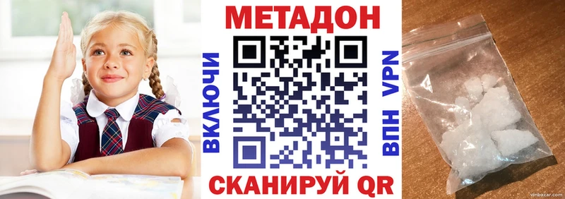 МЕТАДОН methadone  Бронницы 